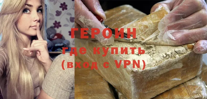 Героин хмурый  Межгорье 